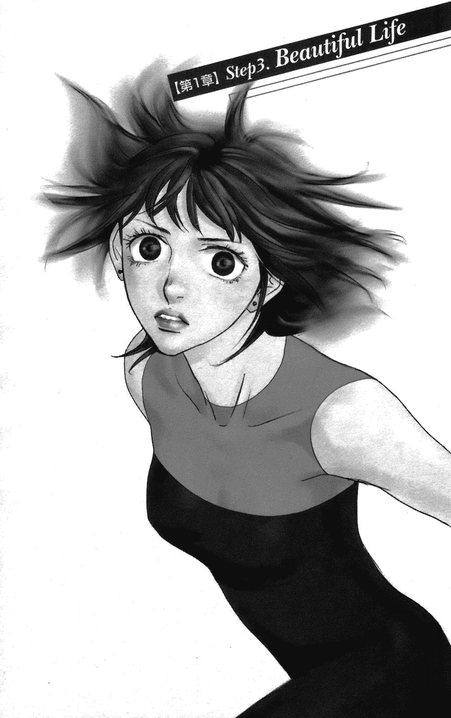 Kiss & Never Cry Chapter 3 - Page 2