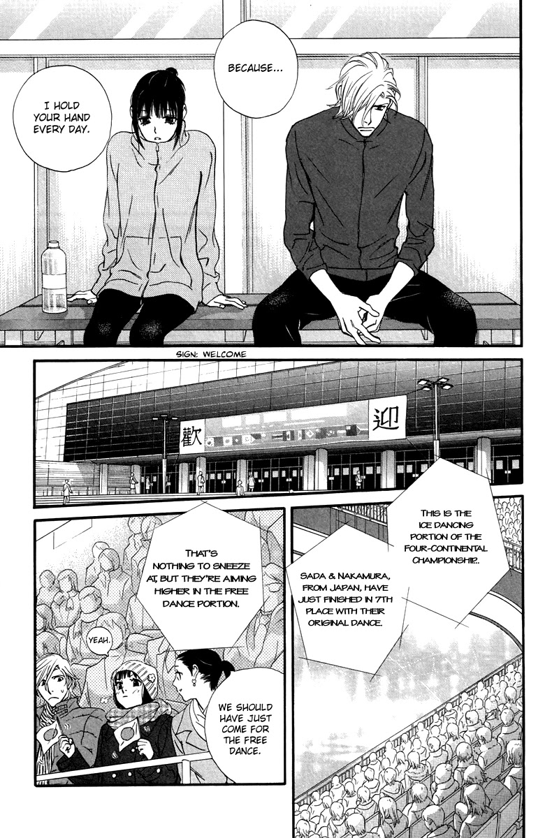 Kiss & Never Cry Chapter 30 - Page 13