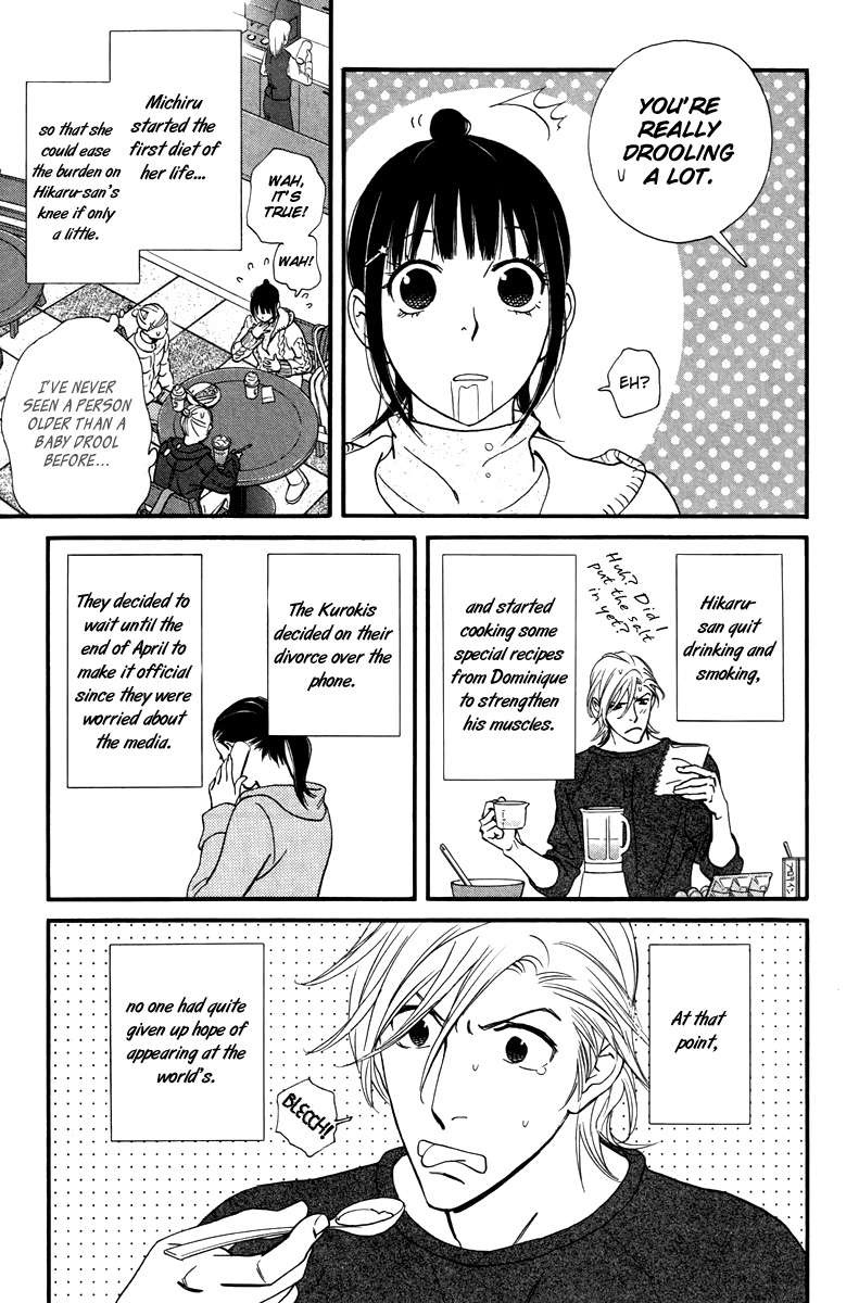Kiss & Never Cry Chapter 30 - Page 5