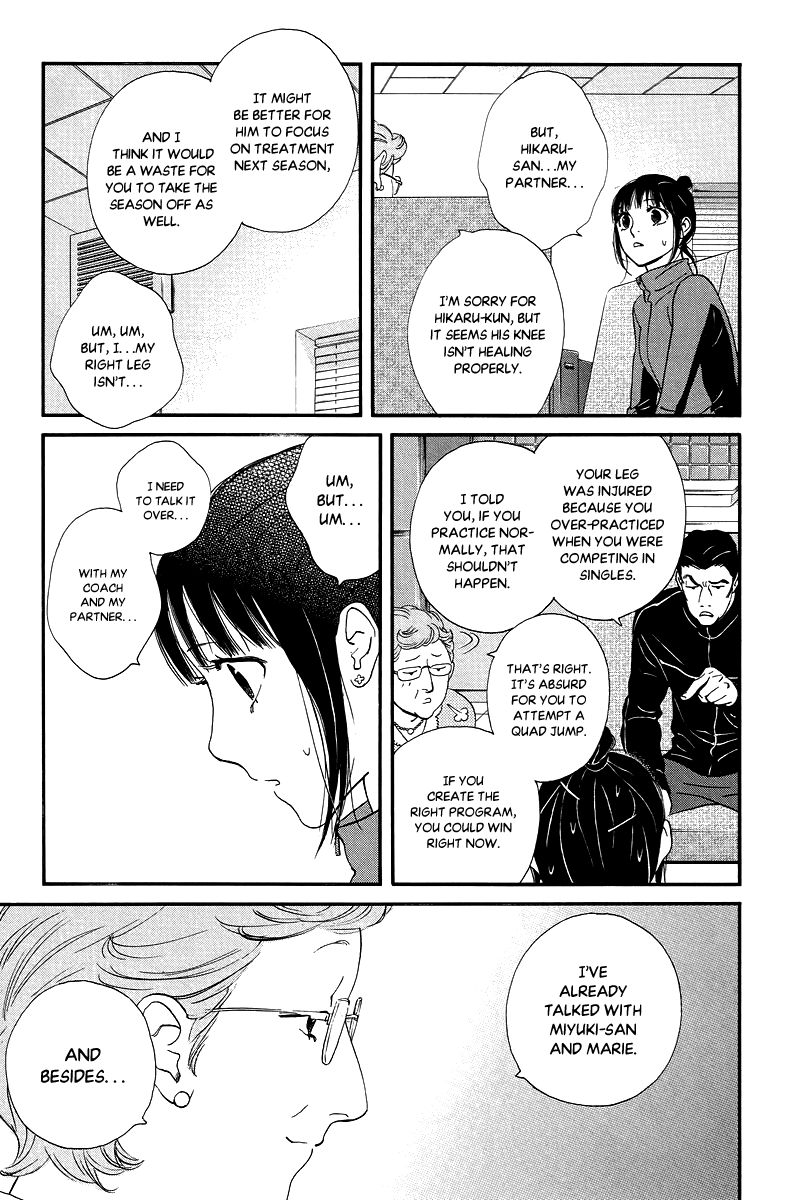 Kiss & Never Cry Chapter 31 - Page 13