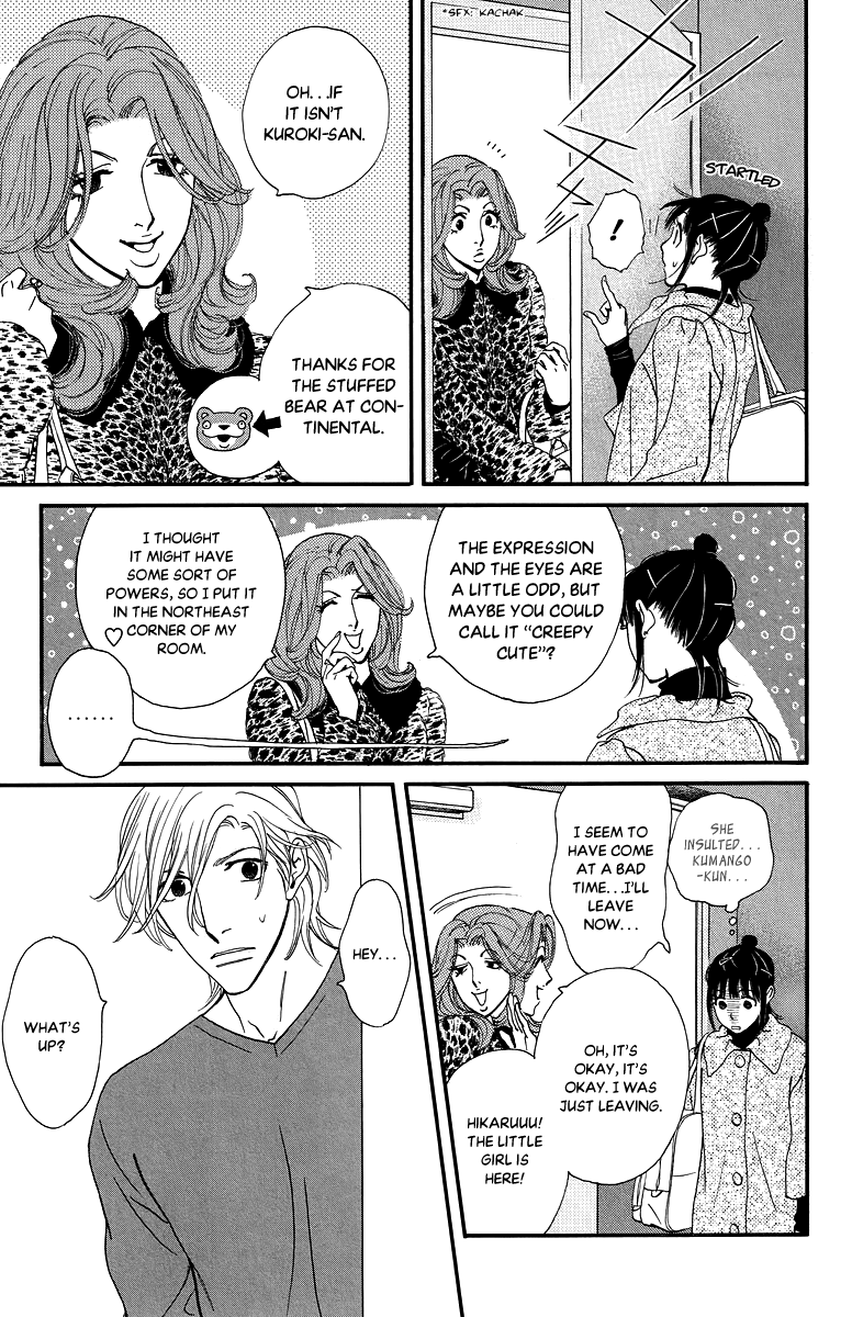 Kiss & Never Cry Chapter 31 - Page 17
