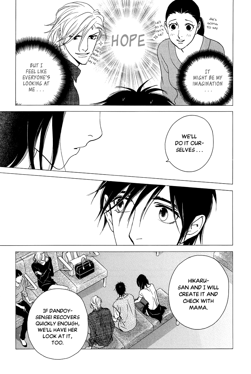 Kiss & Never Cry Chapter 35 - Page 12