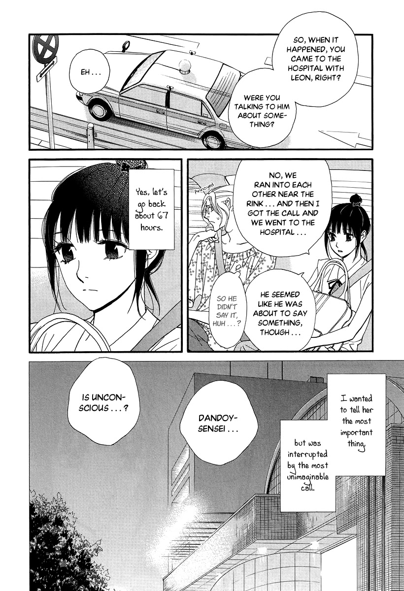 Kiss & Never Cry Chapter 35 - Page 7