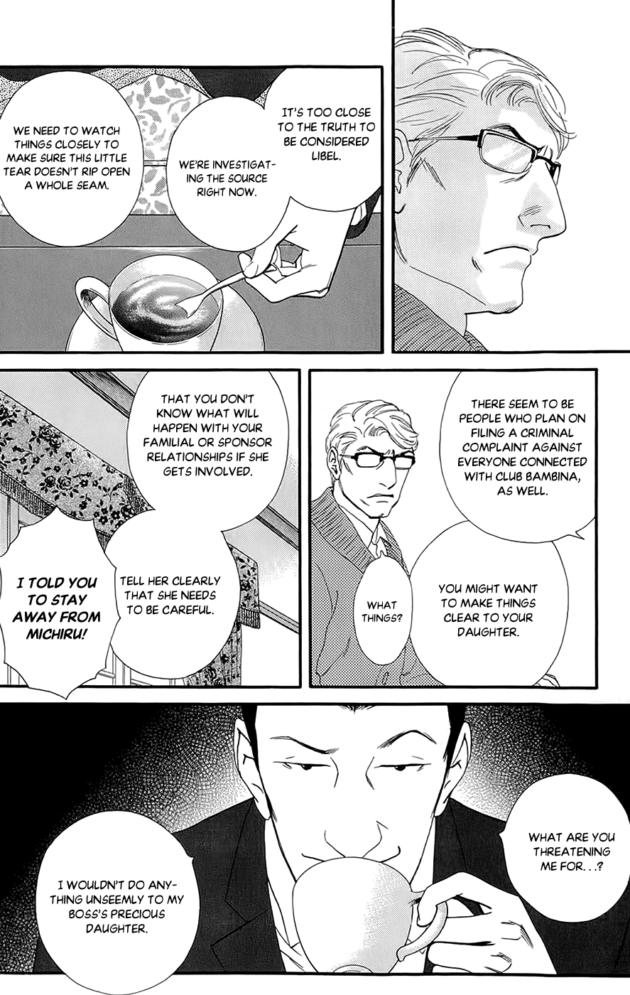 Kiss & Never Cry Chapter 41 - Page 16