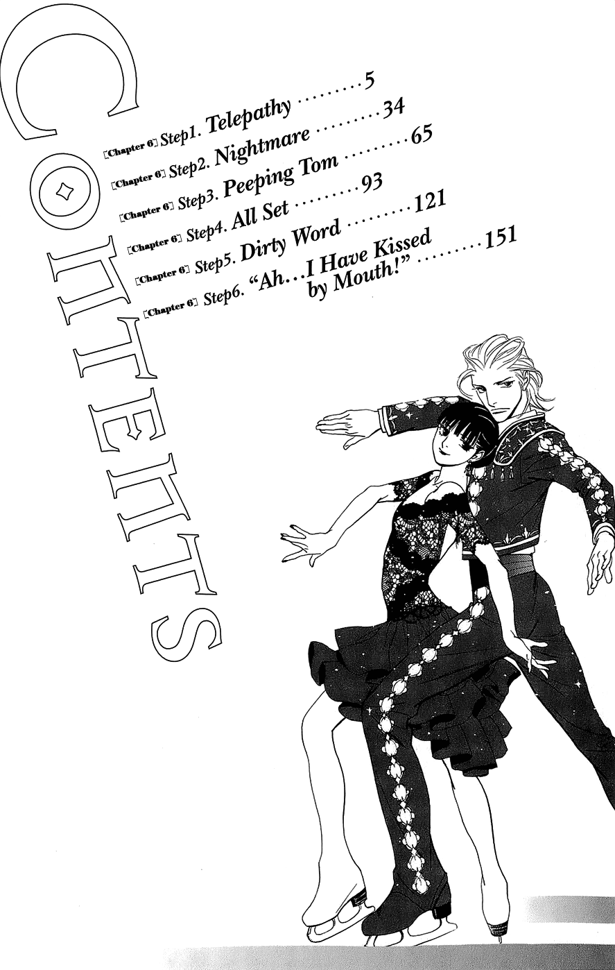 Kiss & Never Cry Chapter 43 - Page 6