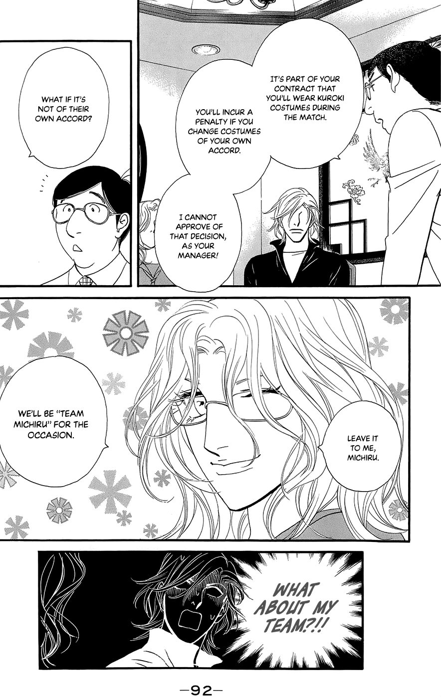 Kiss & Never Cry Chapter 45 - Page 30
