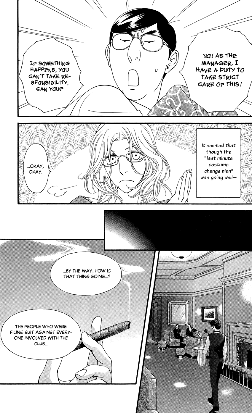 Kiss & Never Cry Chapter 46 - Page 9