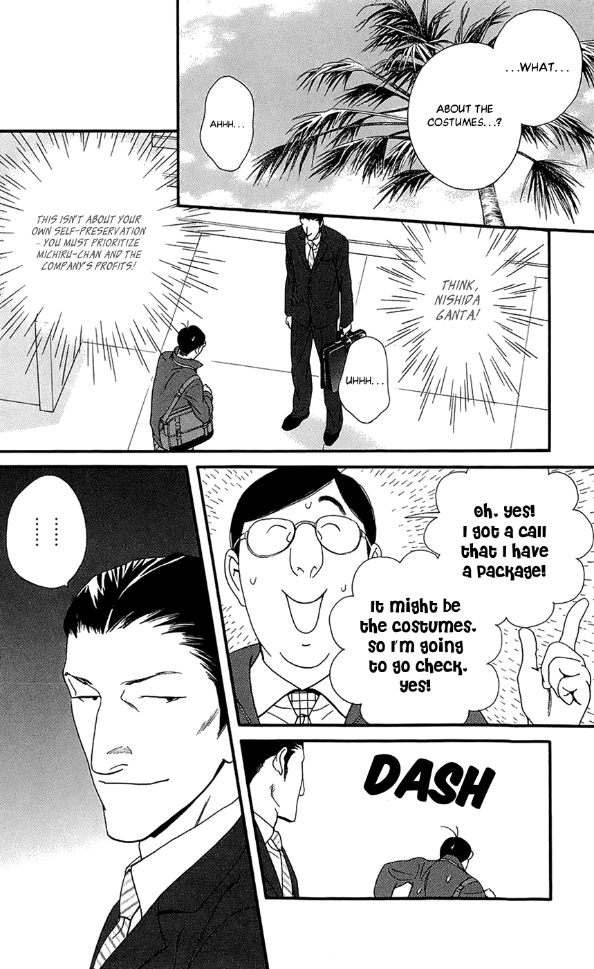 Kiss & Never Cry Chapter 47 - Page 4