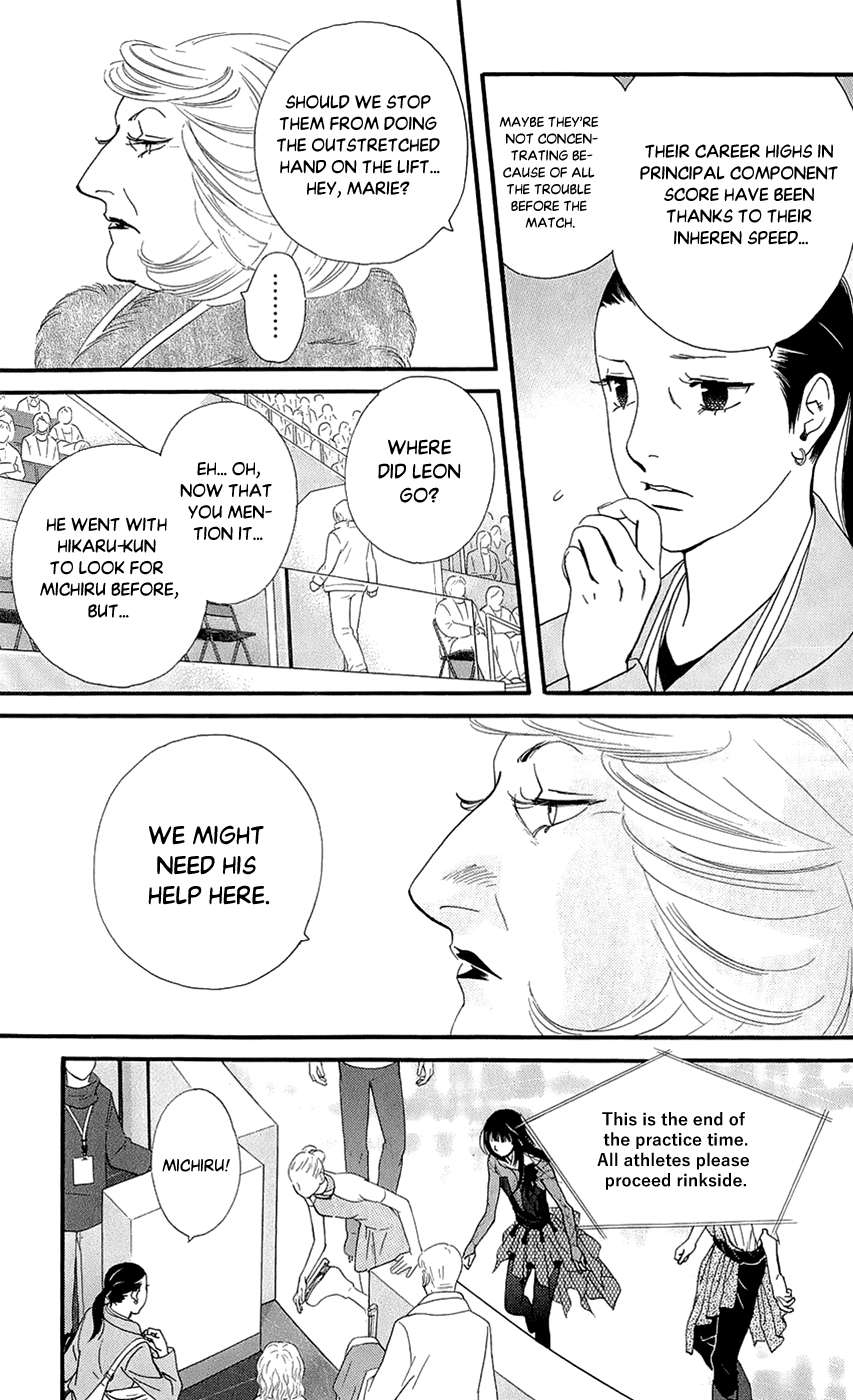 Kiss & Never Cry Chapter 48 - Page 5