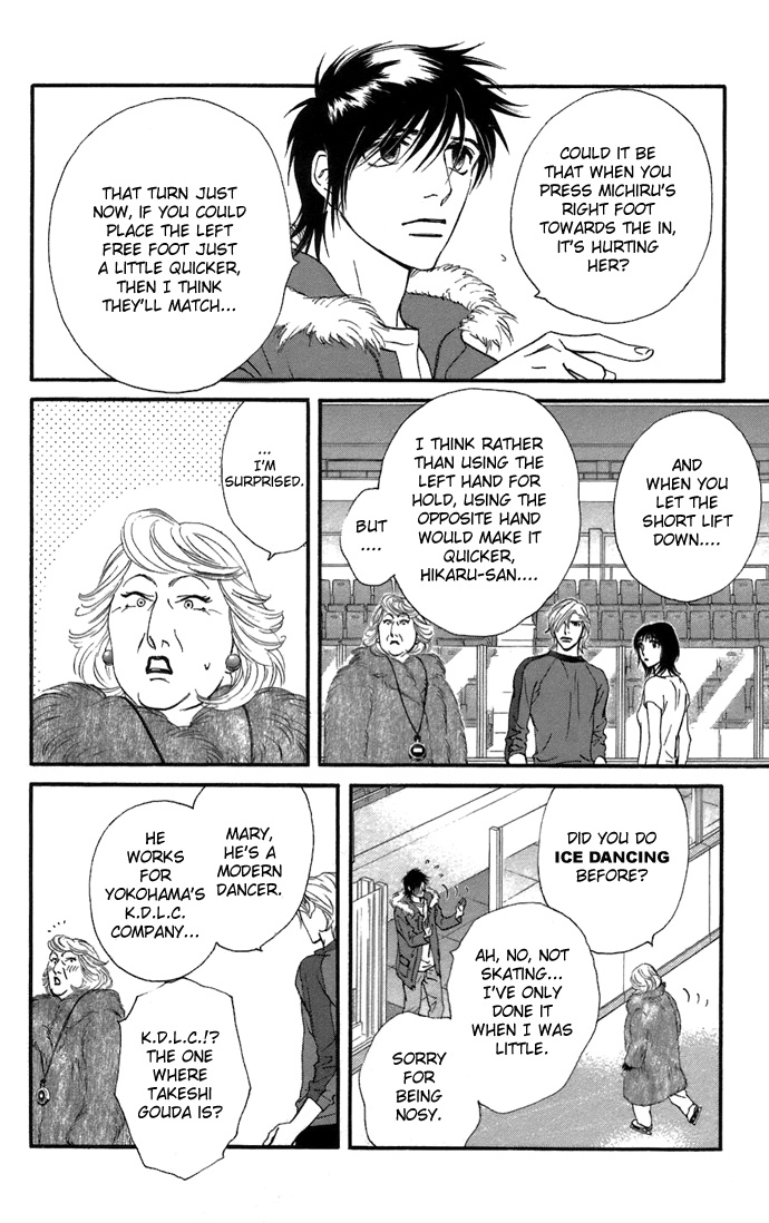 Kiss & Never Cry Chapter 5 - Page 17