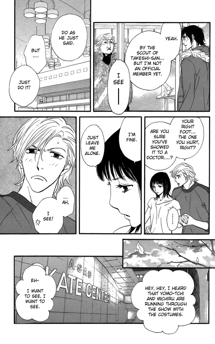 Kiss & Never Cry Chapter 5 - Page 18