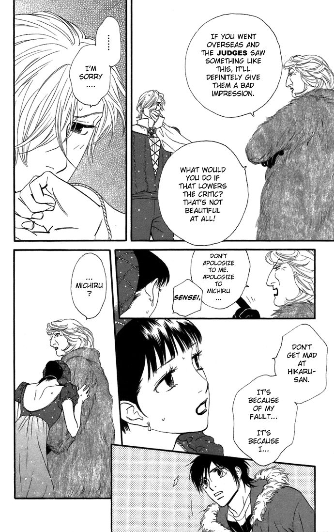 Kiss & Never Cry Chapter 5 - Page 23