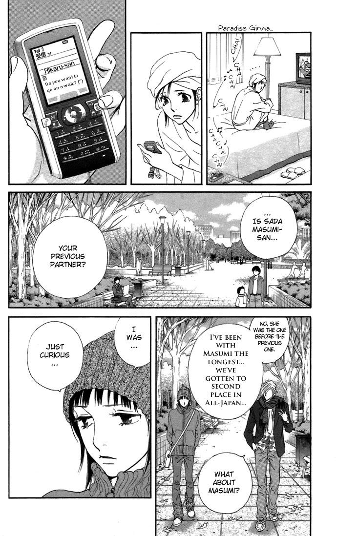 Kiss & Never Cry Chapter 6 - Page 15