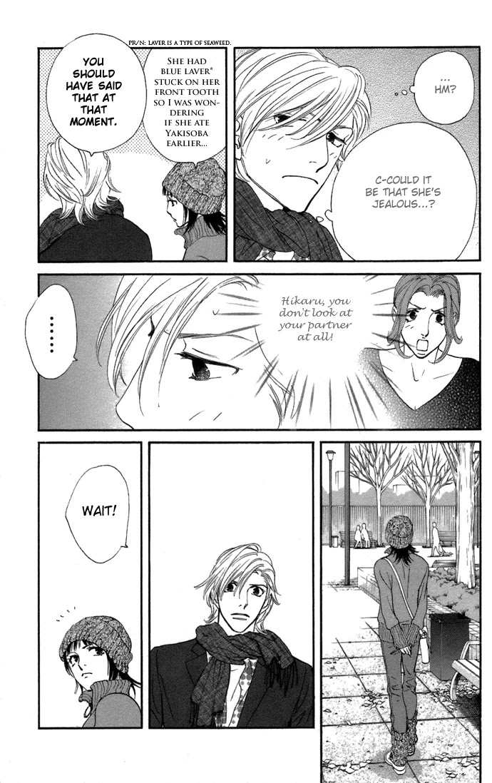 Kiss & Never Cry Chapter 6 - Page 16