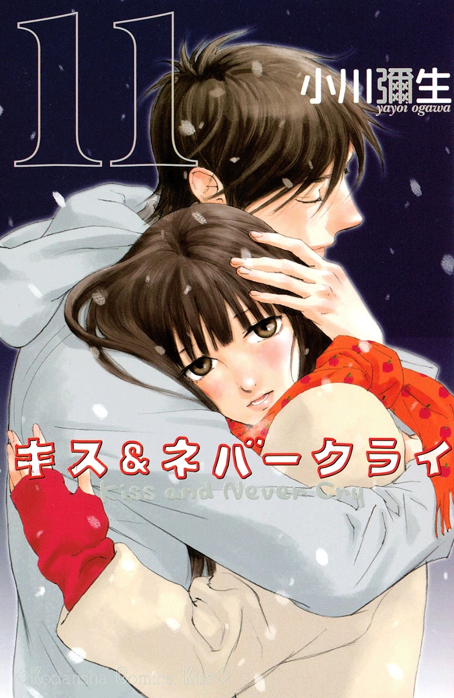 Kiss & Never Cry Chapter 61 - Page 3