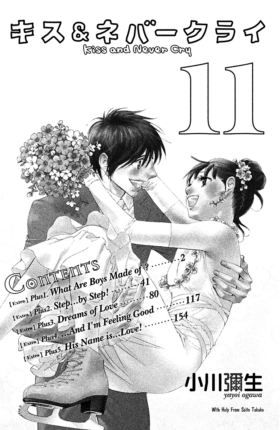 Kiss & Never Cry Chapter 61 - Page 4