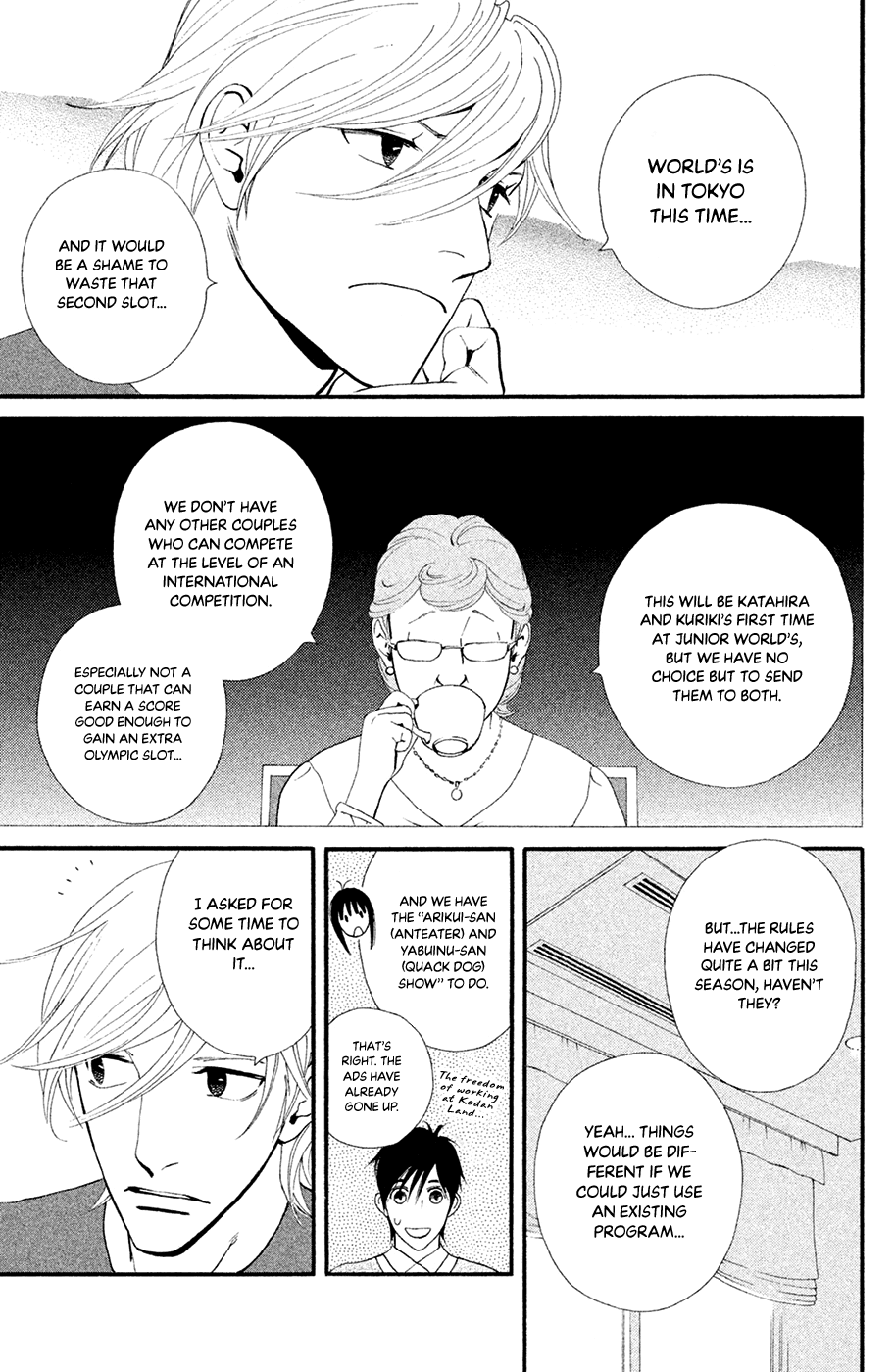 Kiss & Never Cry Chapter 62 - Page 17