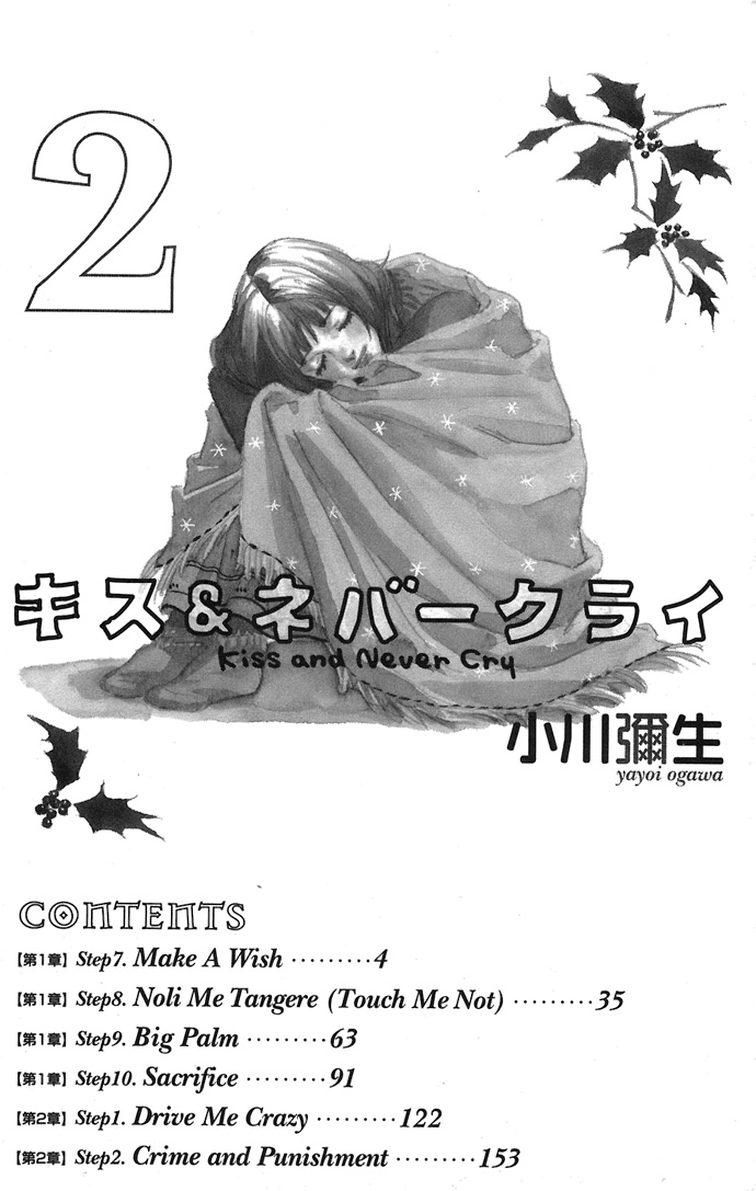 Kiss & Never Cry Chapter 7 - Page 4