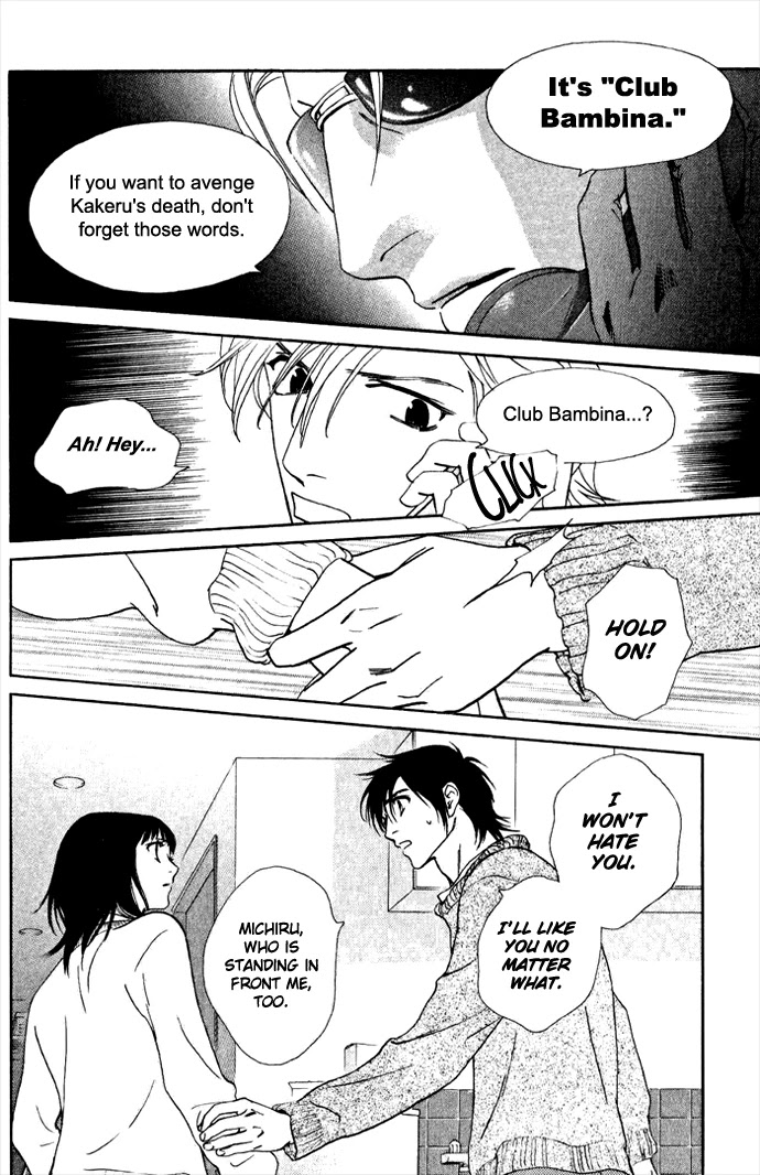 Kiss & Never Cry Chapter 8 - Page 28