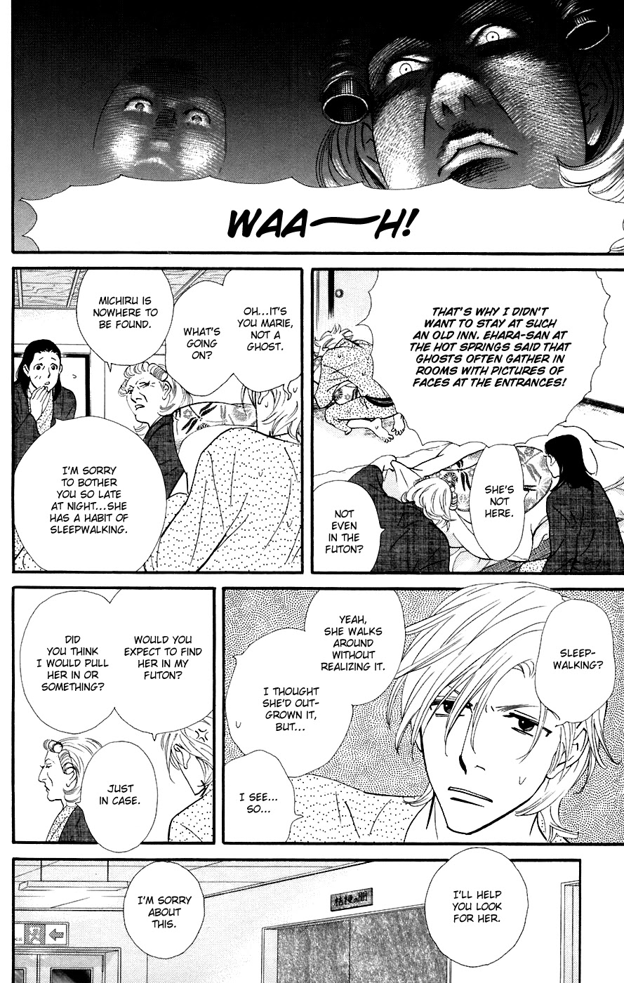 Kiss & Never Cry Chapter 9 - Page 15