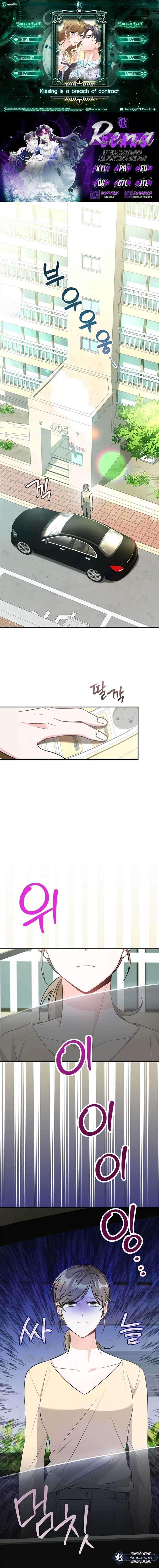 Kissing Is a Violation of Contract Chapter 13 - Page 0