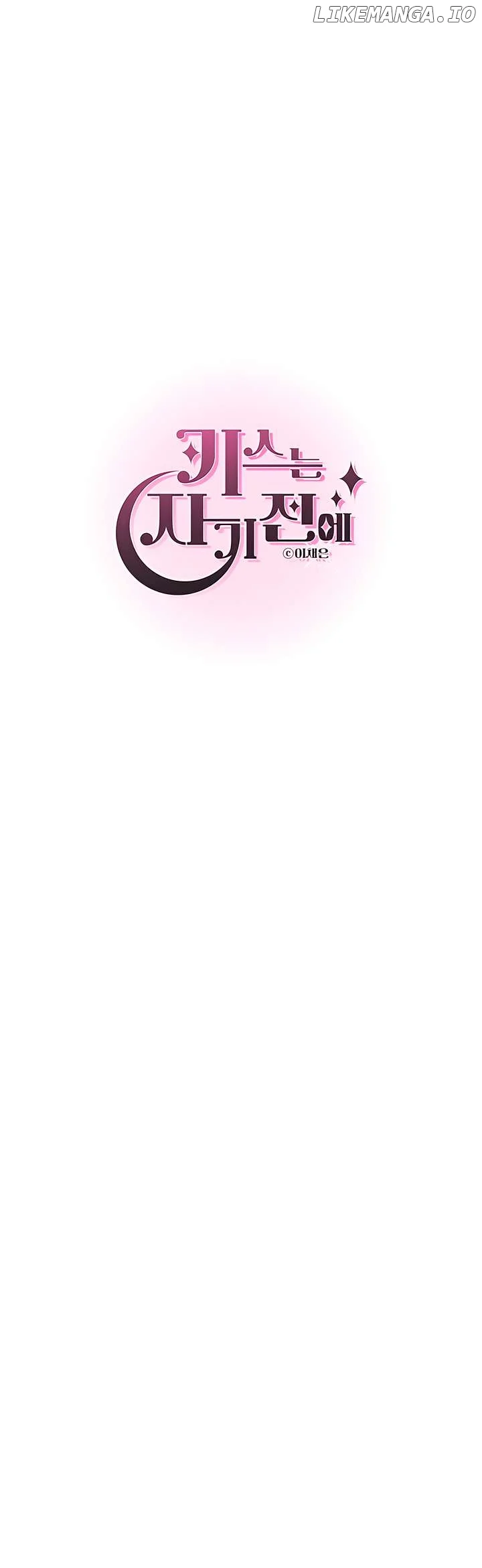 Kissing You Before Going to Bed Chapter 32 - Page 22