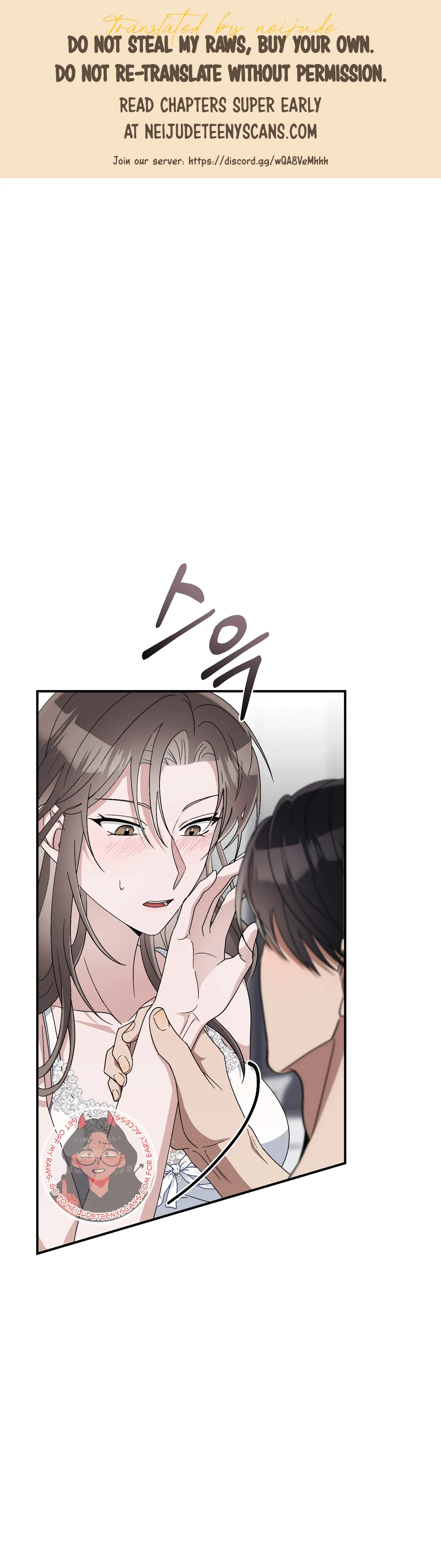 Kitsch Wedding Chapter 15 - Page 1