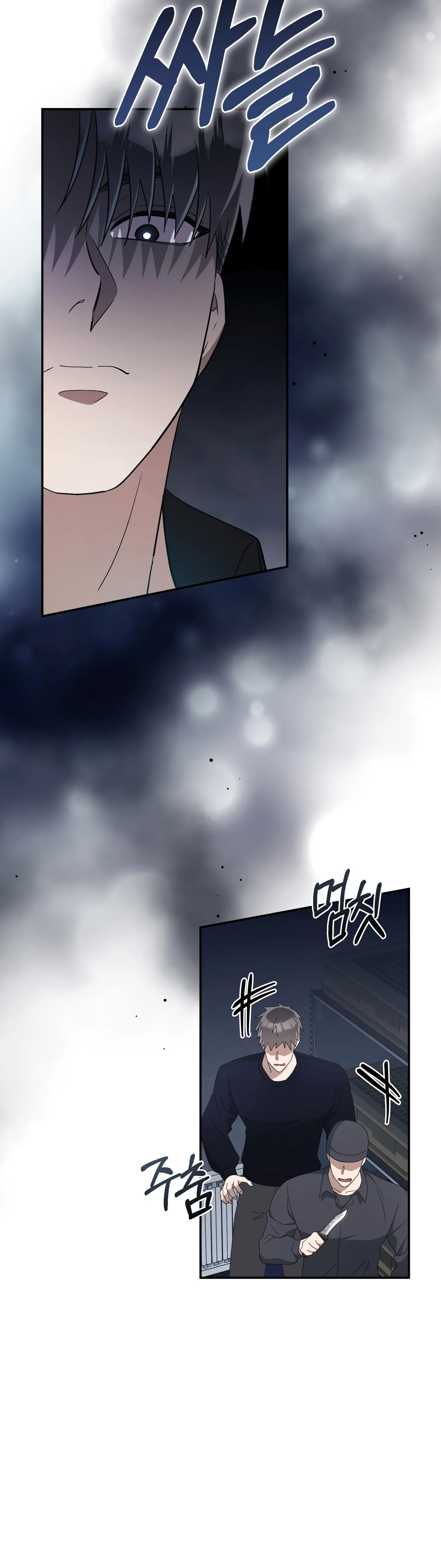 Kitsch Wedding Chapter 21 - Page 7