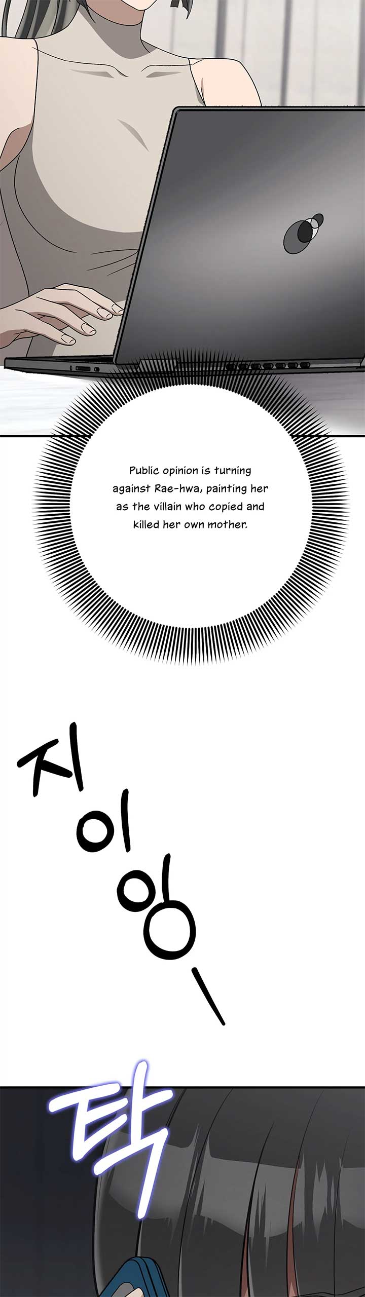 Kitsch Wedding Chapter 31 - Page 41