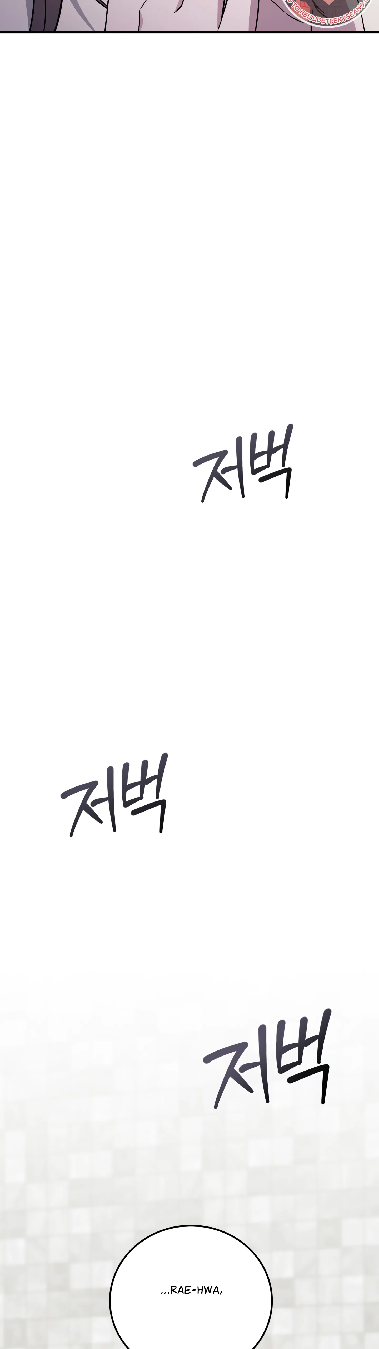 Kitsch Wedding Chapter 32 - Page 27
