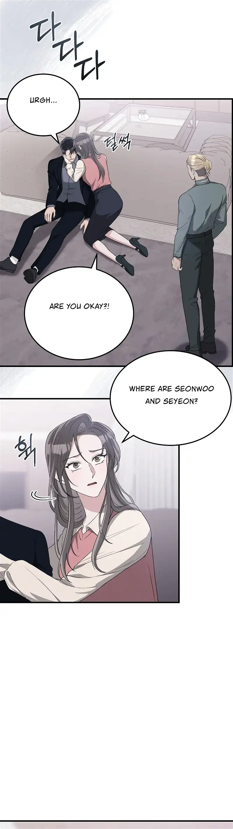 Kitsch Wedding Chapter 41 - Page 14