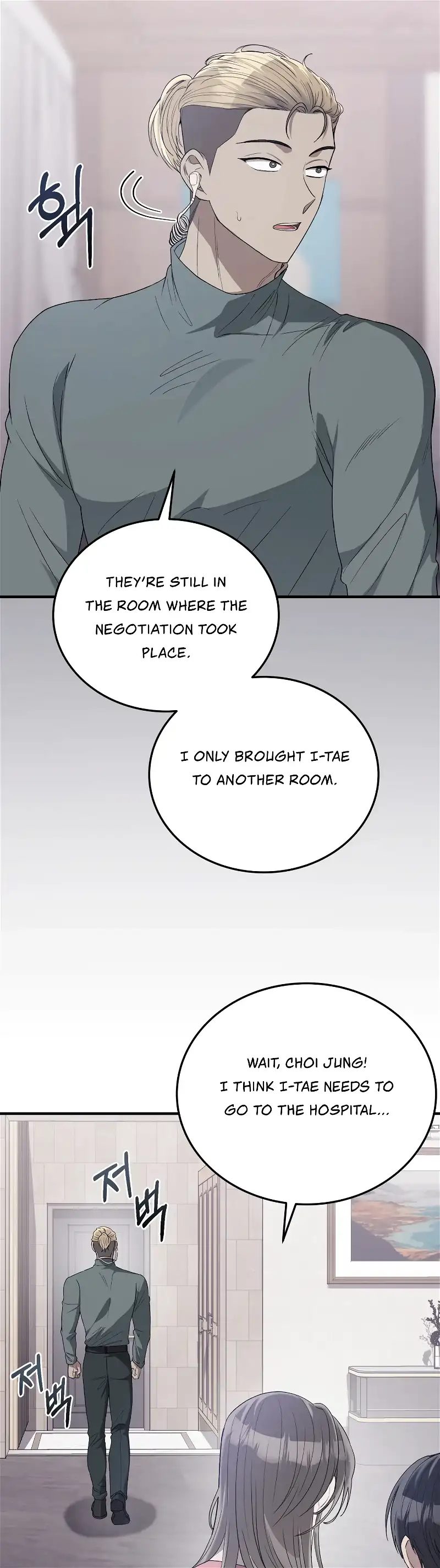 Kitsch Wedding Chapter 41 - Page 15