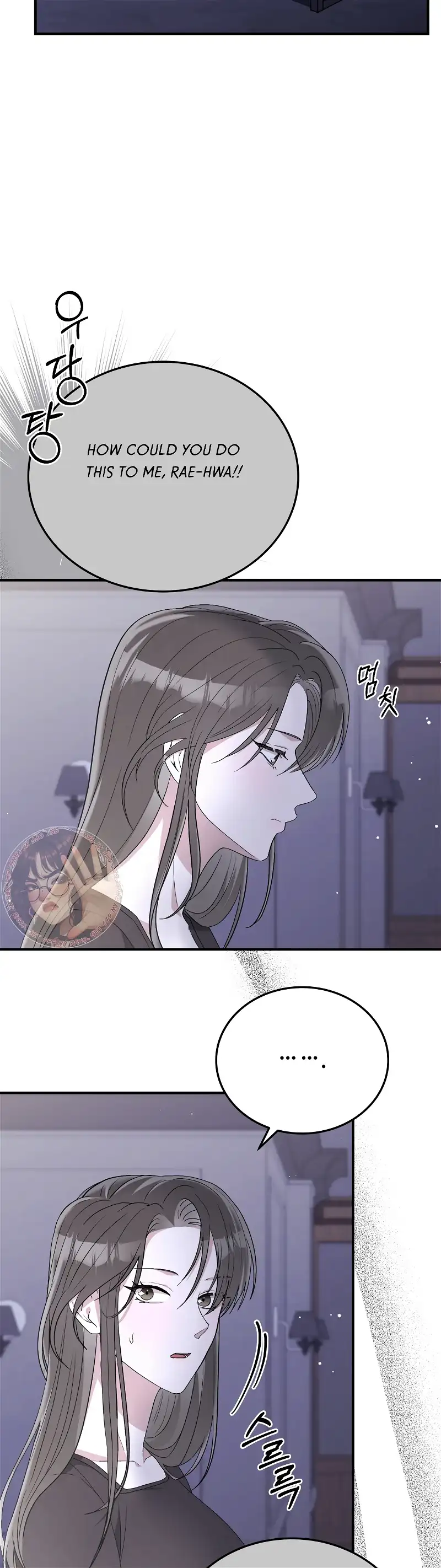 Kitsch Wedding Chapter 45 - Page 22
