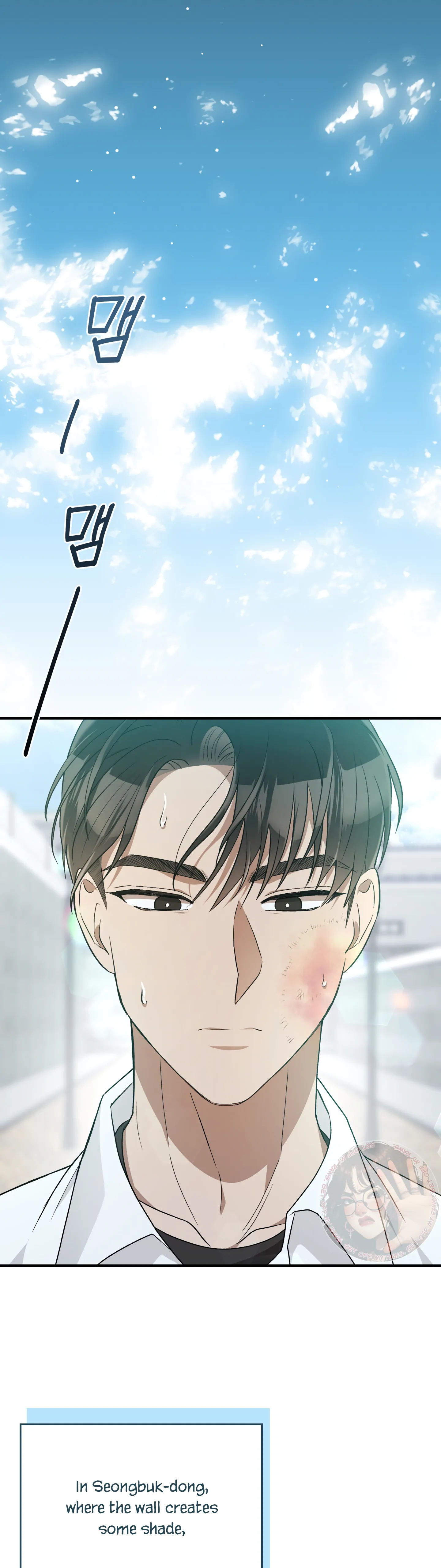Kitsch Wedding Chapter 46 - Page 42