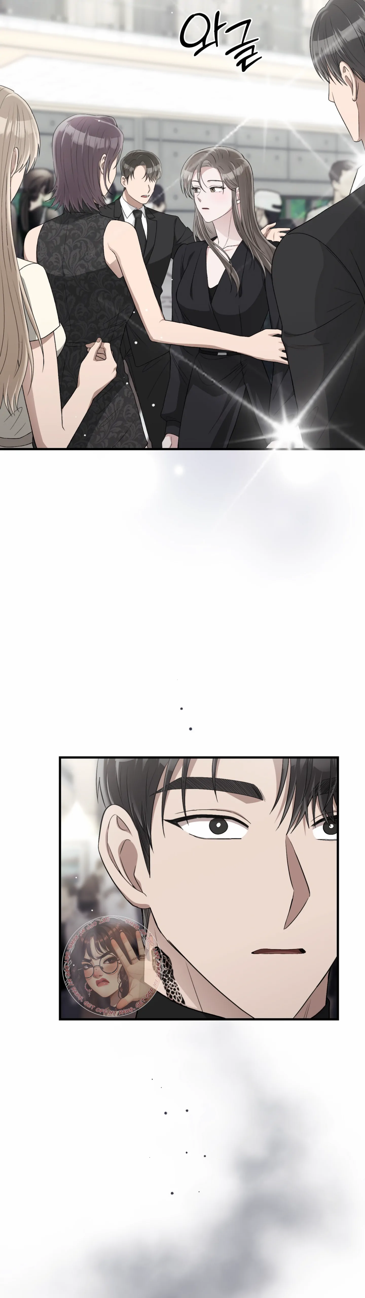 Kitsch Wedding Chapter 47 - Page 21