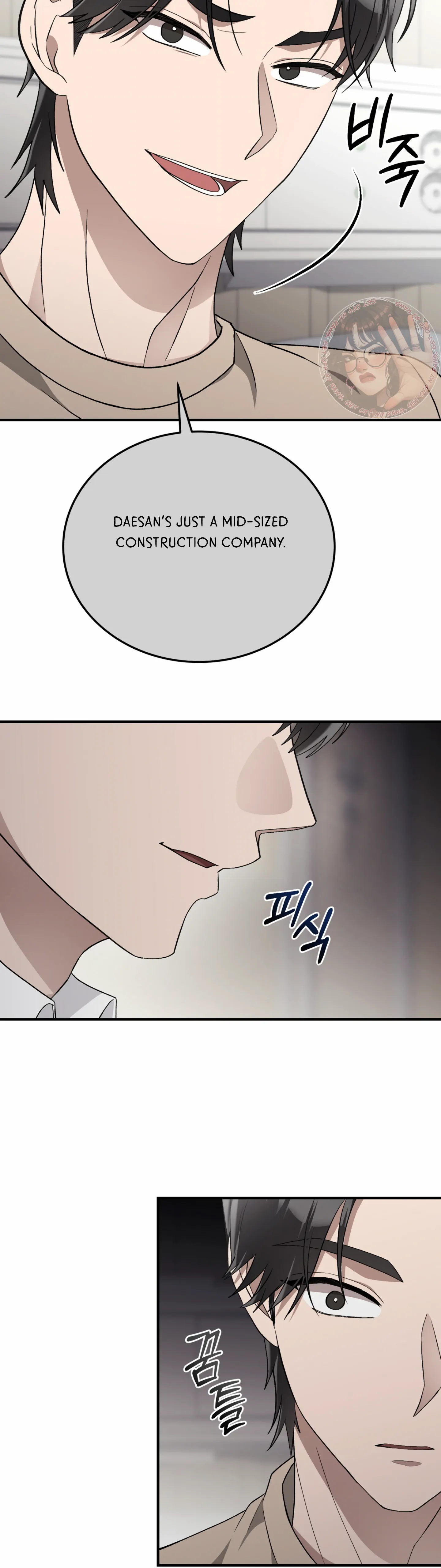 Kitsch Wedding Chapter 51 - Page 18