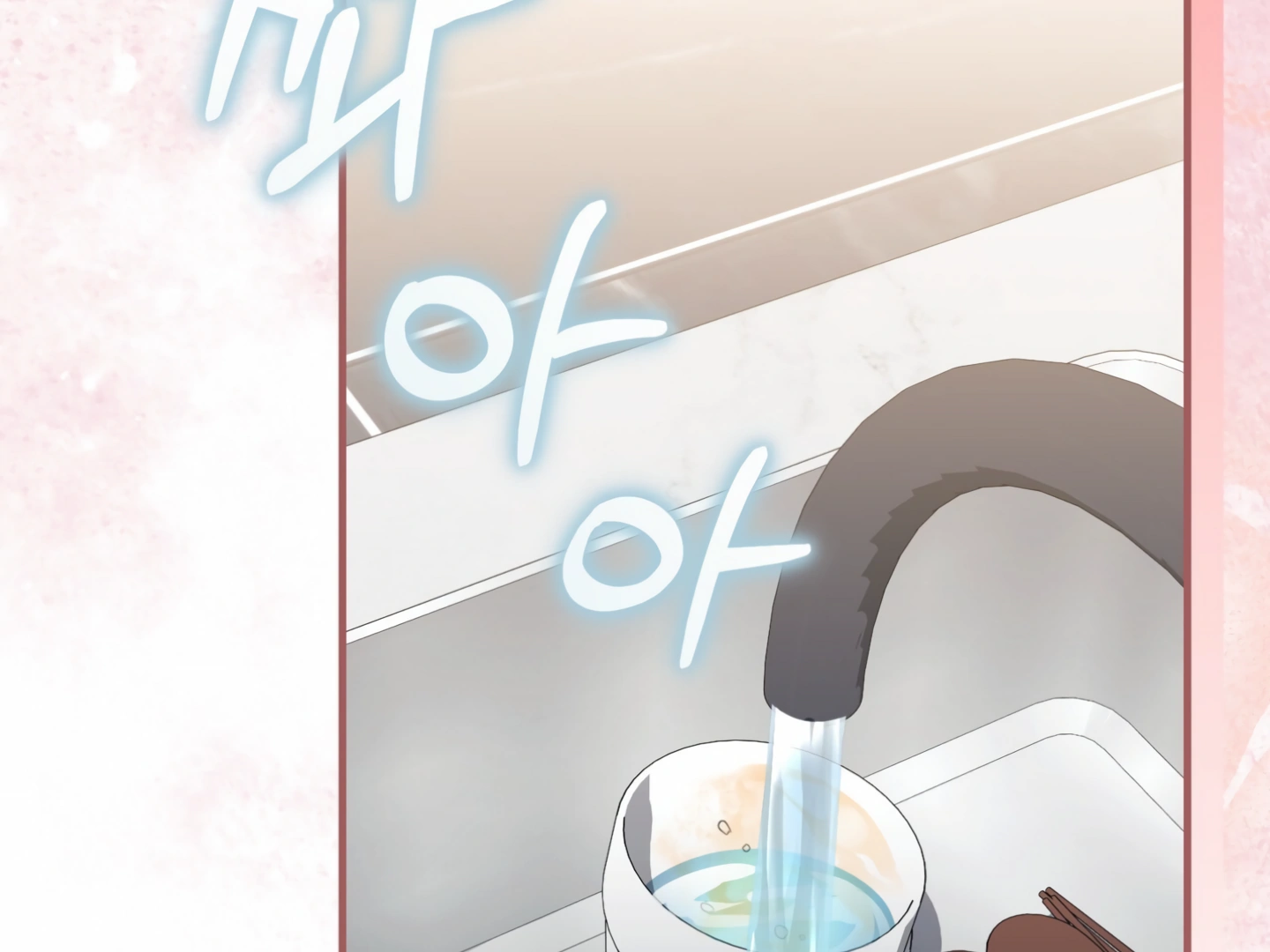 Kitsch Wedding Chapter 58 - Page 56