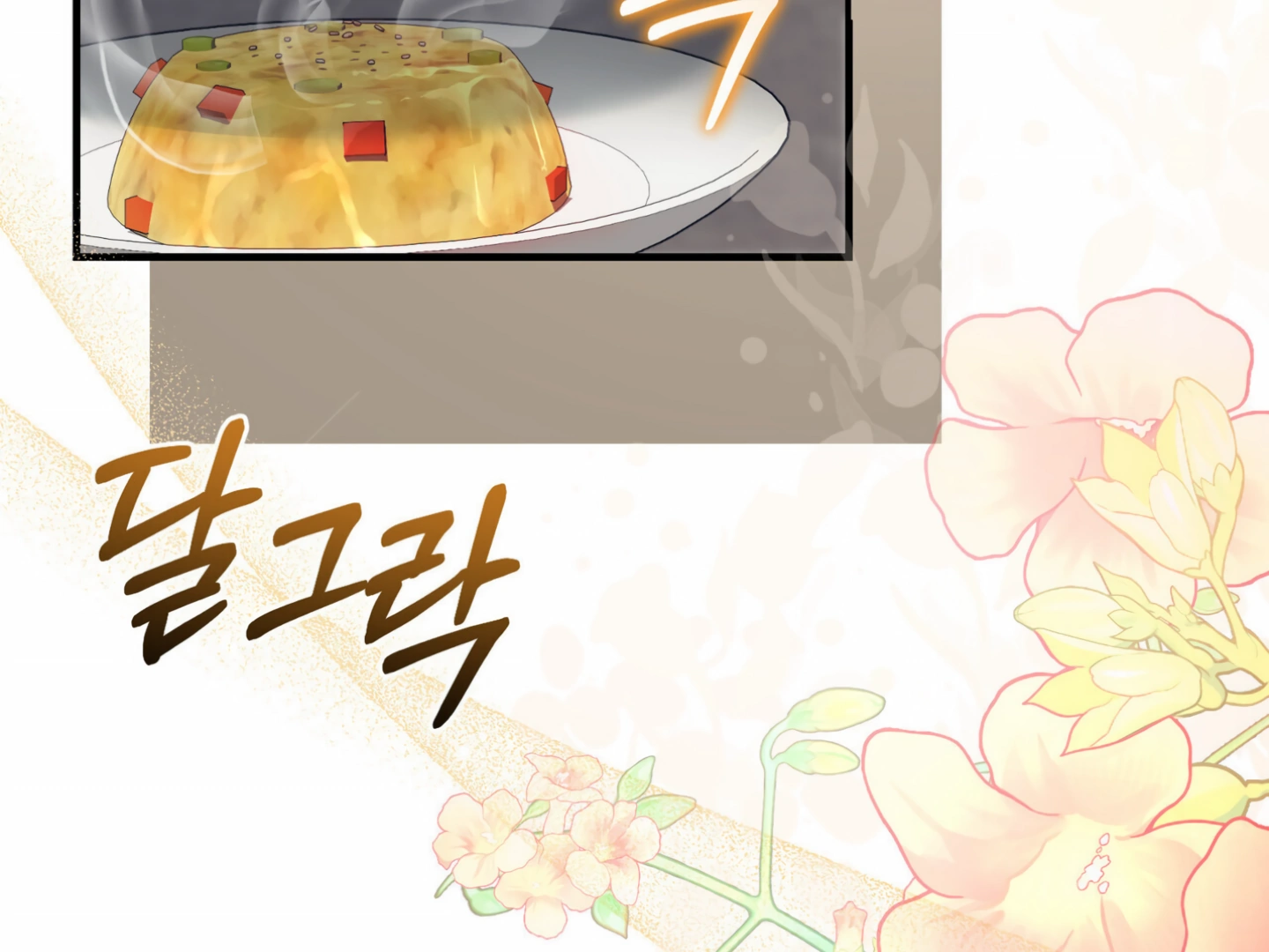 Kitsch Wedding Chapter 59 - Page 134
