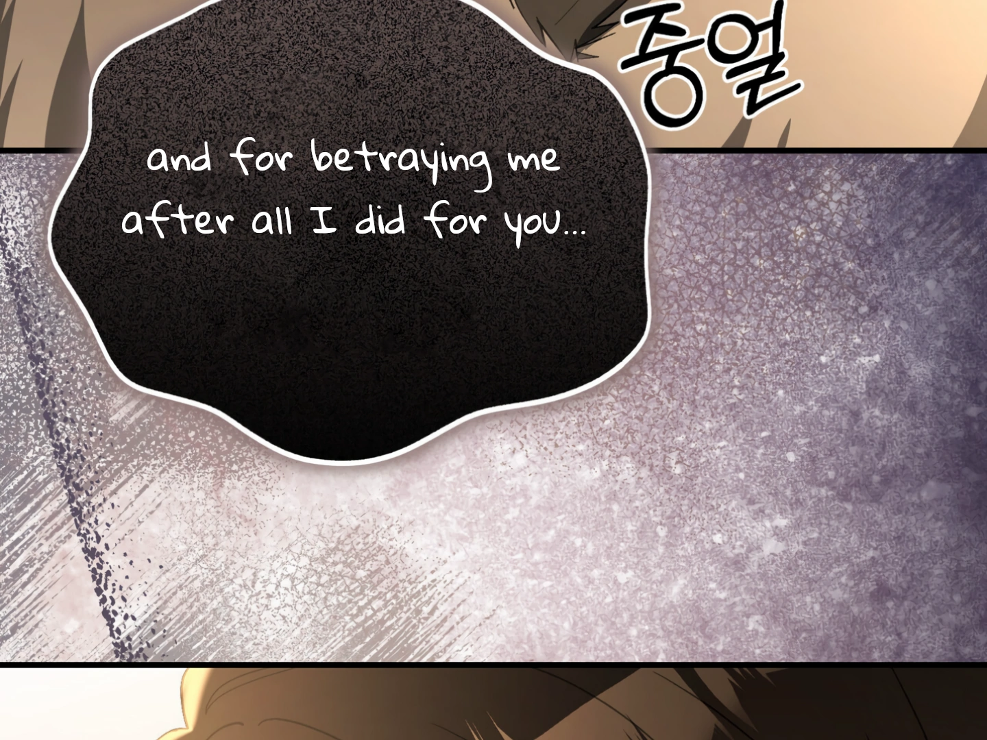 Kitsch Wedding Chapter 59 - Page 83