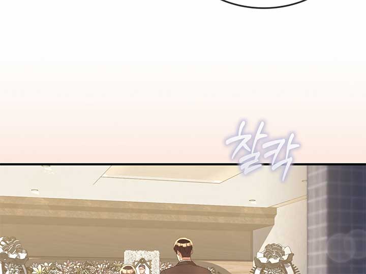 Kitsch Wedding Chapter 60 - Page 12
