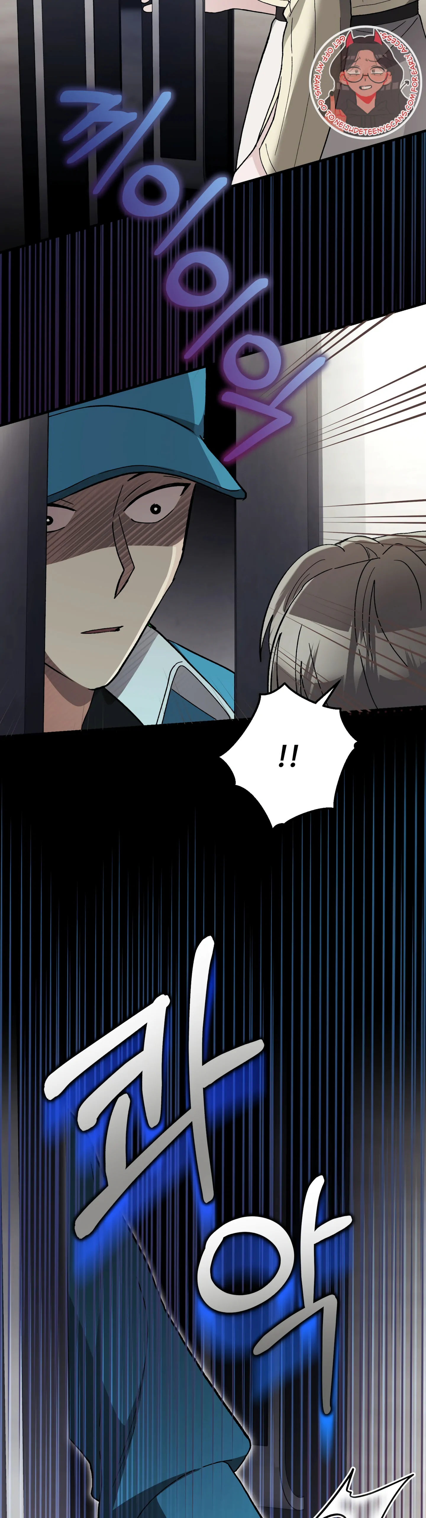 Kitsch Wedding Chapter 7 - Page 22