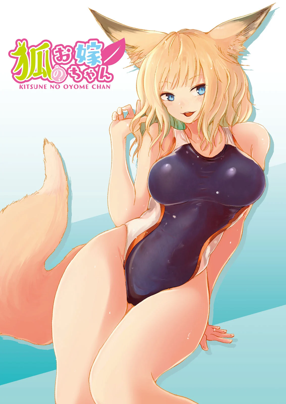 Kitsune no Oyome-chan Chapter 0.5 - Page 3