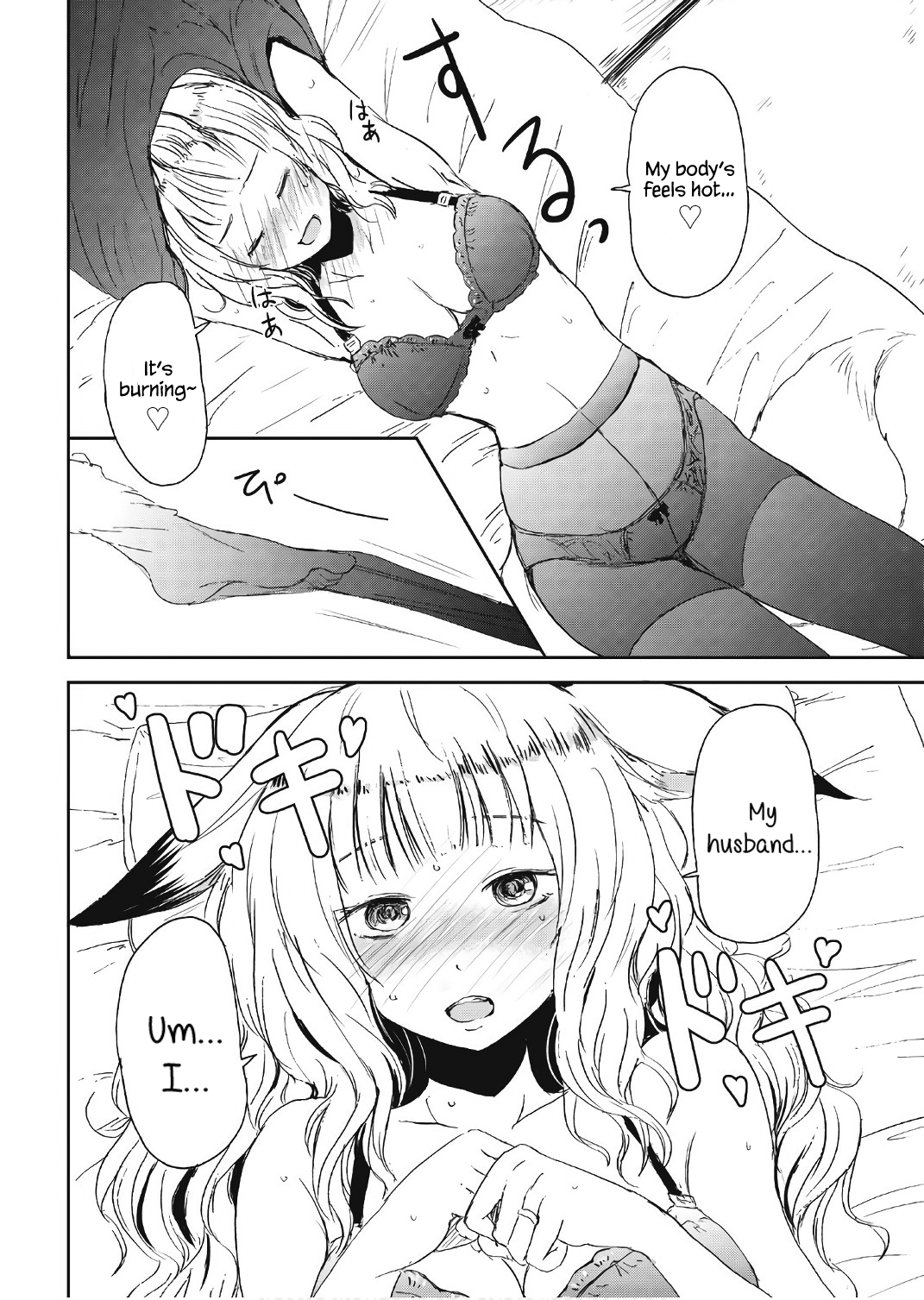 Kitsune no Oyome-chan Chapter 11 - Page 14