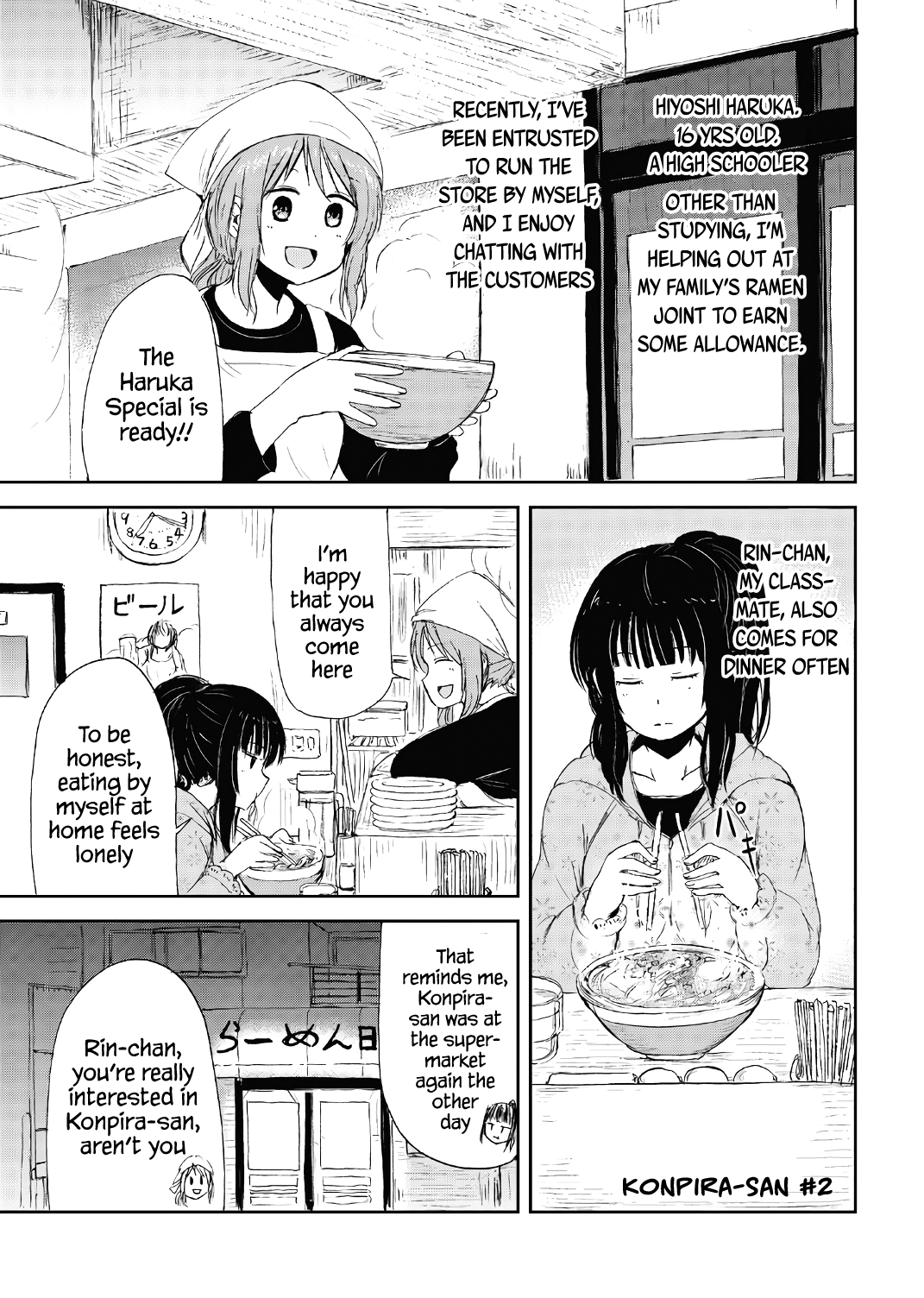 Kitsune no Oyome-chan Chapter 15.5 - Page 19