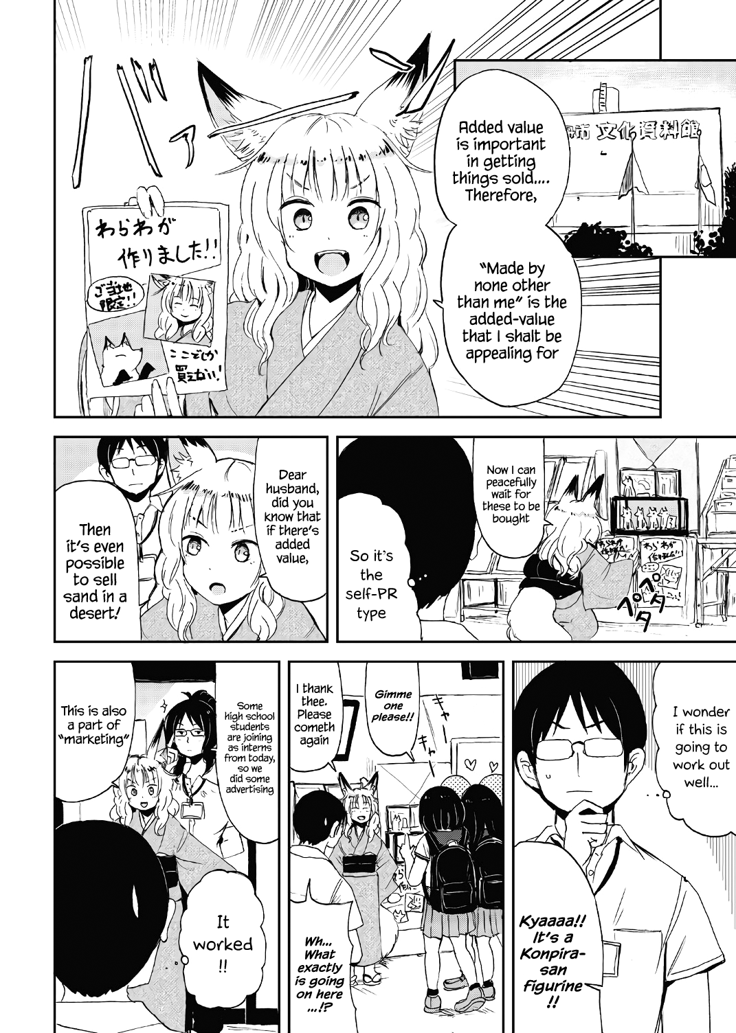 Kitsune no Oyome-chan Chapter 15.5 - Page 34