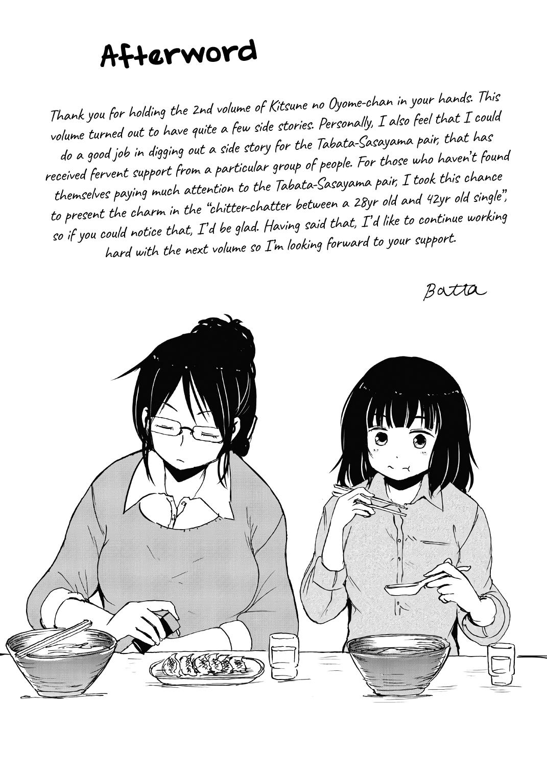Kitsune no Oyome-chan Chapter 15.5 - Page 37