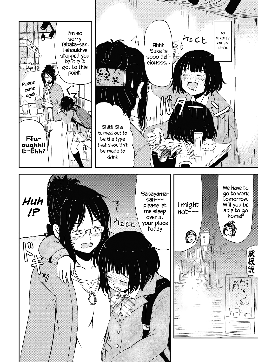 Kitsune no Oyome-chan Chapter 15.5 - Page 10