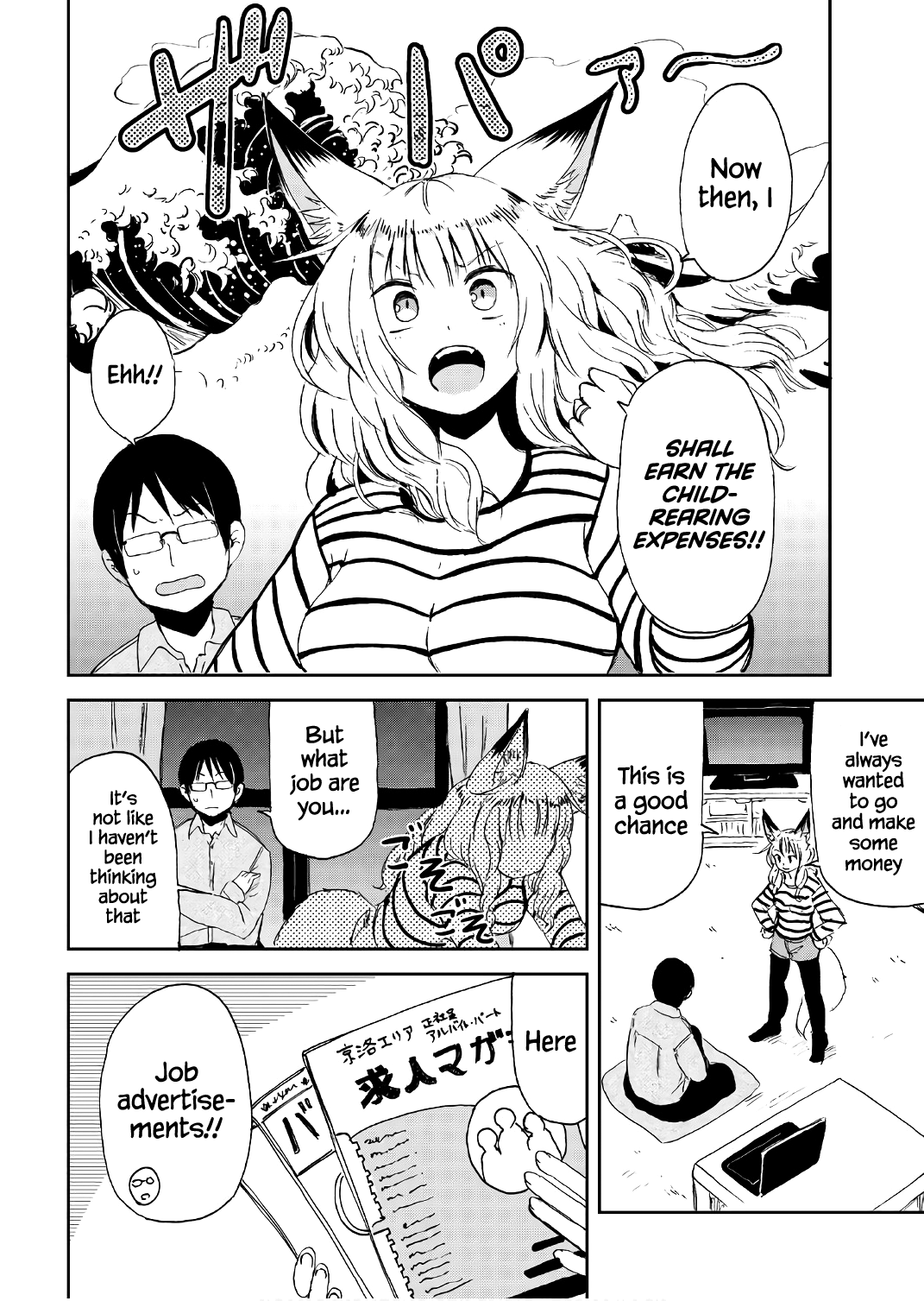 Kitsune no Oyome-chan Chapter 15 - Page 6