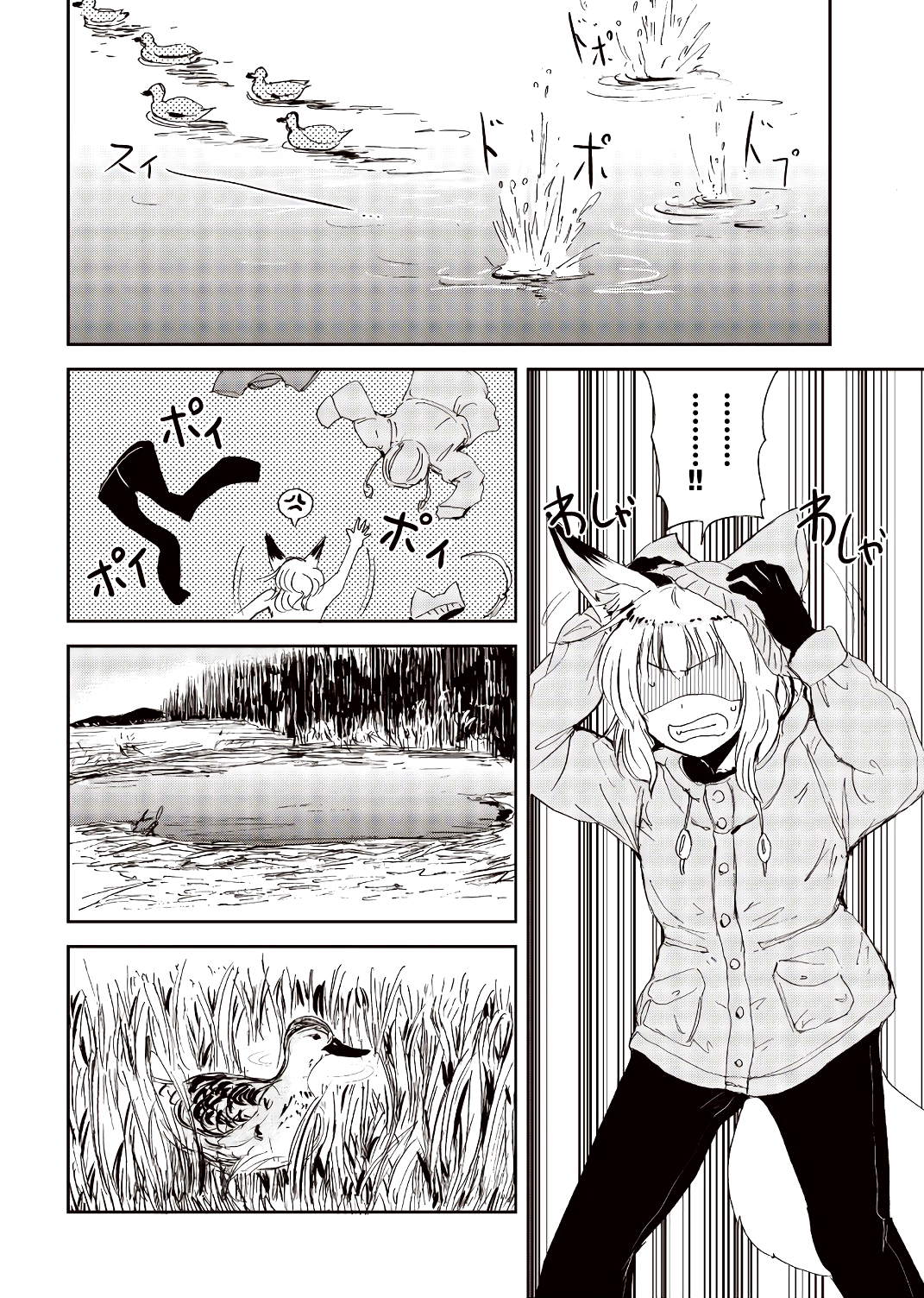 Kitsune no Oyome-chan Chapter 20 - Page 14