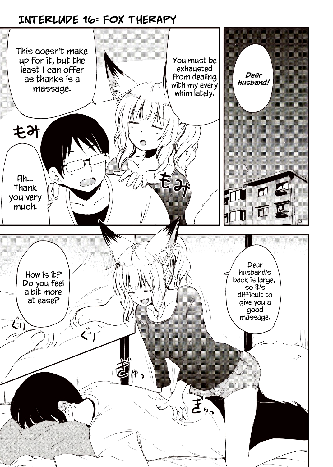 Kitsune no Oyome-chan Chapter 23.5 - Page 17